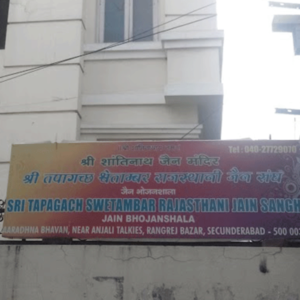 Shri Tapagach Shwetambar Rajasthani Jain Sangh